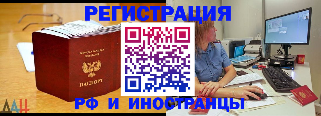 где прописаться в Ачинске