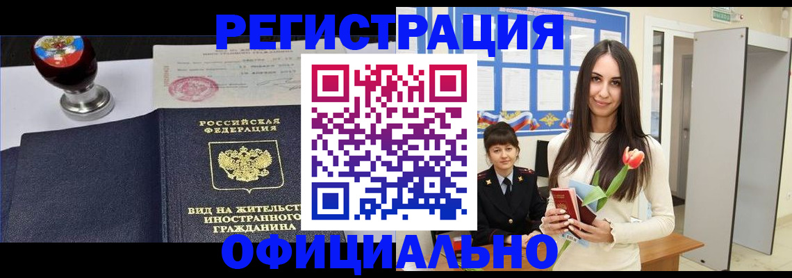 регистрация для школы в Ачинске