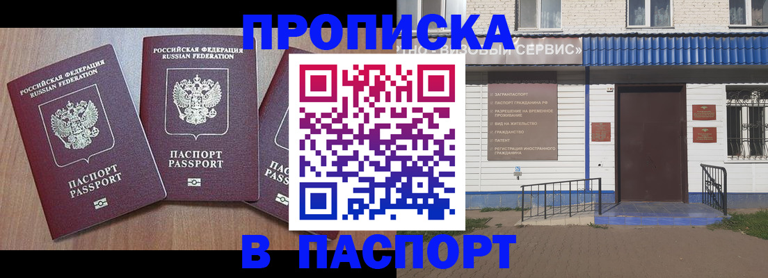 миграционный учет в Ачинске